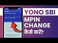 YONO Me MPIN Kaise Change Kare YONO Me MPIN Bhul Gaye To Kya Kare Change MPIN In YONO SBI 2026