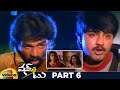 One By Two Telugu Full Movie HD Srikanth JD Chakravarthy Nirosha Part 6 Mango Videos