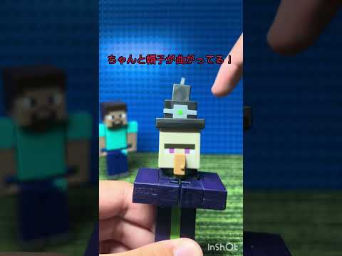 マインクラフト ベーシックフィギュア ウィッチ 開封!! #shorts  #minecraft #マインクラフト #マイクラ