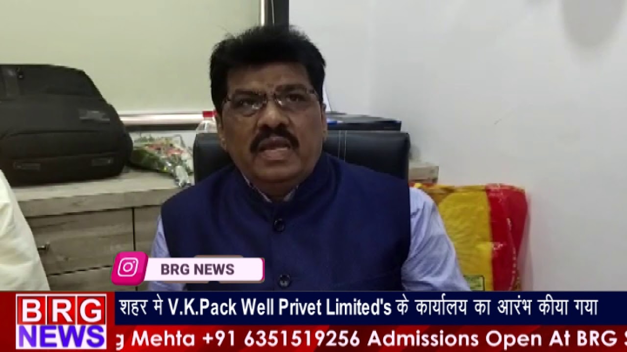 Vadodara में V.K.Pack Well Private Limited's के कार्यालय का आरभ किया गया | BRG NEWS