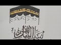 How To Draw Kaba For Beginners Full Video Youtube Islam Kaba