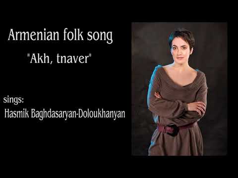 Hasmik Baghdasaryan-Doloukhanyan - Akh, tnaver (Armenian folk song)