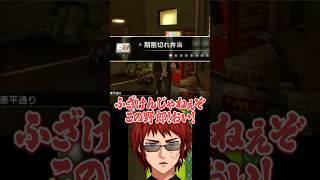 【龍が如く0】ドリームマシンを消費者庁に通報しようとする天開司【Vtuber】 #shorts  #short #vtuber
