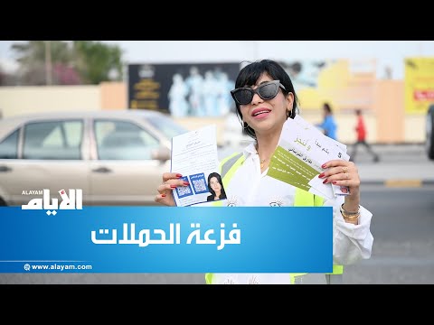 الحملات الانتخابية تفزع لمرشحّيها خارج مقرات التصويت