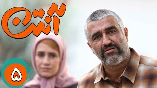 سریال آنتن - قسمت 4