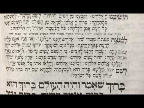 Tefilah 4 Lamnatzeach Bineginos - Prayer - Sharchris - תפילה 4 למנצח בנגינות – שחרית
