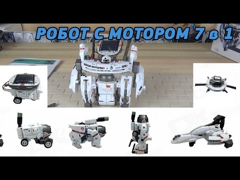 Конструктор роботов 7 в 1 'Космический флот' на солнечной батарее