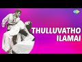 Thulluvatho Illamai Audio Song Kudiyiruntha Kovil MGR Jayalalitha Tamil Disco Song