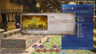 よくしゃべれないFF14黄金のレガシー(day14