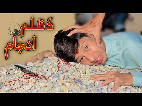 Da ZULAM ANJAM | New Islahi Short Drama Video by SBO Vines 2025