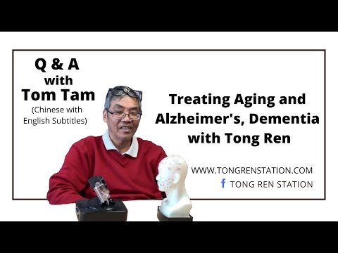 Aging and Alzheimer's, Dementia: Tong Ren Healing w/ Tom Tam - 衰老和抗衰老: 銅人療法譚輝