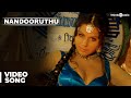 Official Nandooruthu Video Song Nedunchalai Aari Shivada Nair Thambi Ramaiah