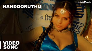 Official: Nandooruthu Video Song  Nedunchalai  Aar