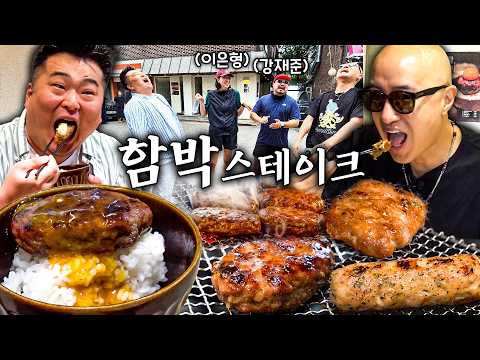 합정에서 함박스테이크.. 먹으려다 이은형 강재준 만난 썰