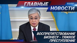 26.11.2020 21:00 Главные новости