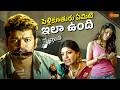 Kajal Vijay Pelli Choopulu Comedy Thuppakki Hilarious Scene Telugu Comedy Scene