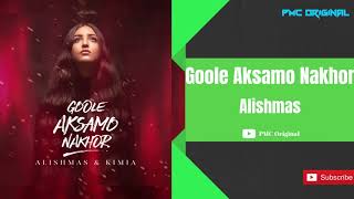 Alishmas & Kimia - Goole Aksamo Nakhor (علیشمس گول عکسامو نخور)