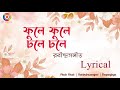 ফুলে ফুলে ঢলে ঢলে | Phule Phule Dhole Dhole | Rabindrasangeet I Lyrical I OTT Music