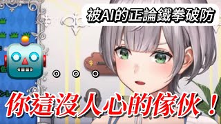 團長本只想找AI討論煩惱最後卻被AI的正論鐵拳給打到破防了www 【hololive/ホロライブ】【白銀ノエル】【vtuber中文翻譯】