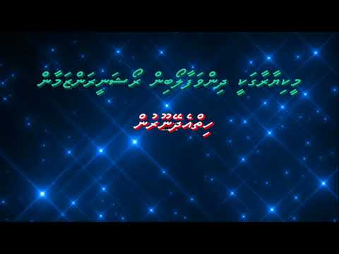 Meekiyaa ragakee   Sangu Karoake