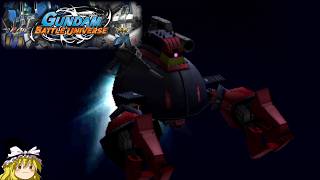 全ミッションSSを目指す42「さよならロザミィ」【ガンダムバトルユニバース】【ゆっくり実況】