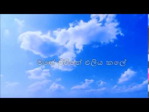 Oba Kamathi Nam lyrics video   - Billy Fernando