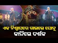 ଏକ ନିଶ୍ୱାସରେ ଗାଇଲେ ସୋନୁ କାନ୍ଦିଲେ ଦର୍�