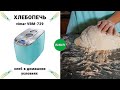 Хлебопечка Vimar VBM 736