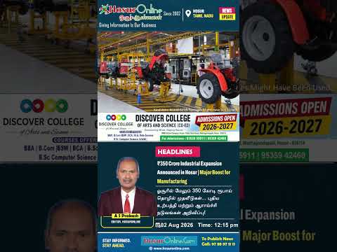 ₹350 Crore Industrial Investments Announced in Hosur by VST and Craftsman Automation