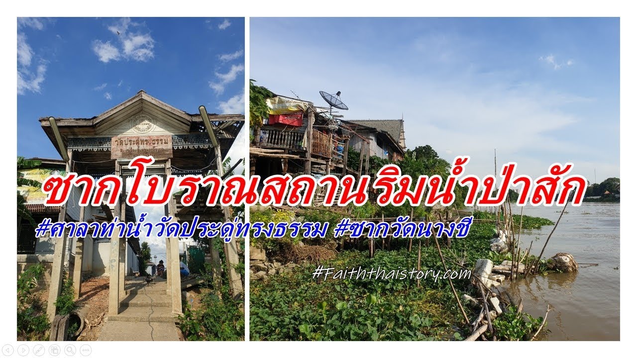 วัดนางชี