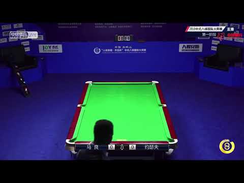 Ma Liang VS Aden Carl Joseph (SA) - World Chinese 8 Ball Masters Tour 2018-2019 Stop 3 Shuangyashan