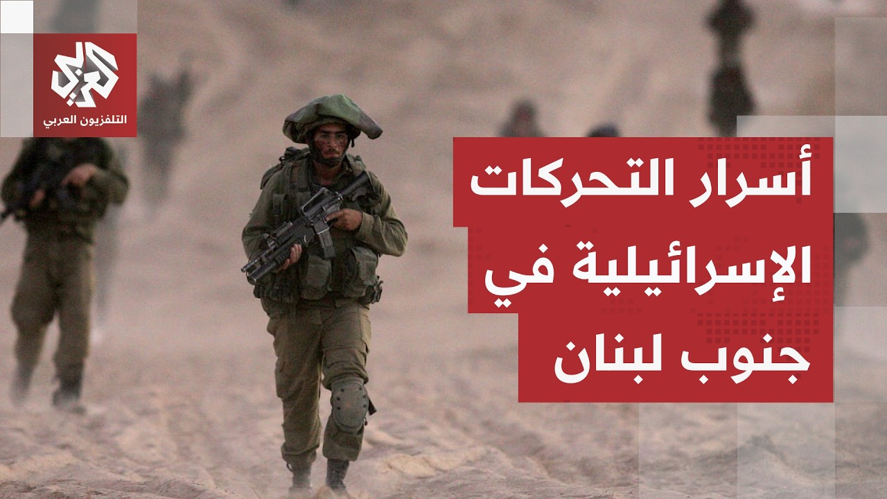 تقدم عسكري وتلال ضمن حسابات المواجهة.. قراءة عسكرية في خفايا الخطط الإسرائيل?
