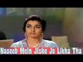 Naseeb Mein Jiske Jo Likha Tha 4k Bolly Jhankar Remix Song