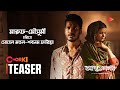 Antonagar Character Teaser Chorki Original Film Shohel Mondol Sabnam Faria