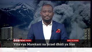 Mashambulizi ya Marekani na Israel dhidi ya Iran yazidi, katika Dira ya Dunia TV