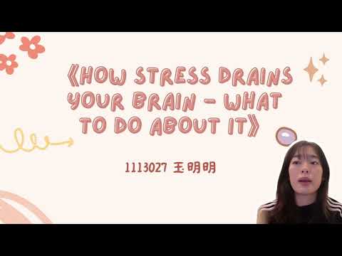 1113027 玉明明 《How stress drains your brain - What to do about it》