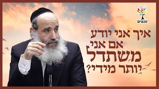 הרב פנגר עונה: איך אני יודע אם אני משתדל יותר מידי? (ארגון ענפים) - התמונה מוצגת ישירות מתוך אתר האינטרנט יוטיוב. זכויות היוצרים בתמונה שייכות ליוצרה. קישור קרדיט למקור התוכן נמצא בתוך דף הסרטון