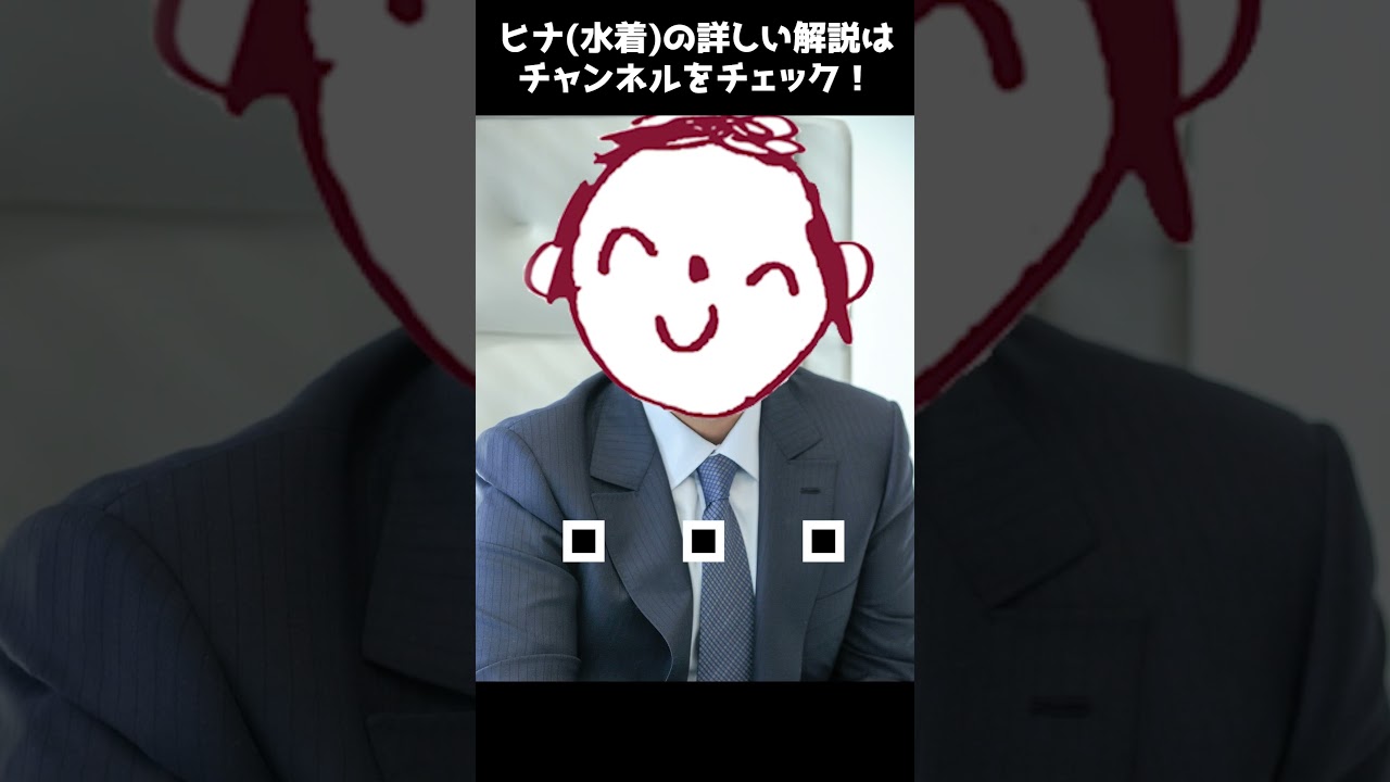 【ブルアカ】1分でわかるヒナ(水着)の魅力【解説・紹介】 #Shorts #ブルーアーカイブ #ブルアカ #Blue Archive