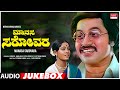 Manasa Sarovara Kannada Movie Songs Audio Jukebox Srinath Padmavasanthi Kannada Old Songs
