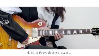「Unmei♪wa♪Endless! / けいおん！」ギターソロを弾いてみました！【ギター】by mukuchi