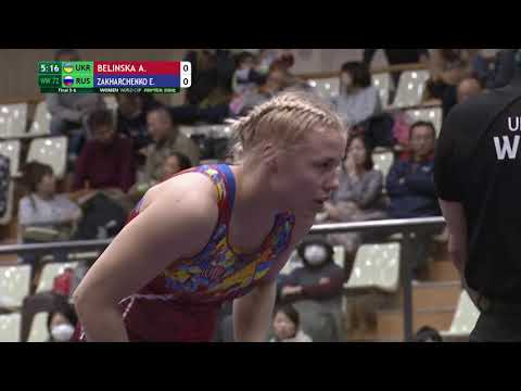 Final 5-6 WW - 72 kg: A. BELINSKA (UKR) v. E. ZAKHARCHENKO (RUS)