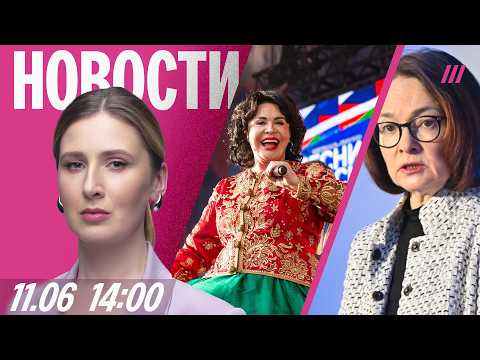 Кремль — о пропаже Набиуллиной. На Красной площади отменили концерт. Почему разблокировали Roblox