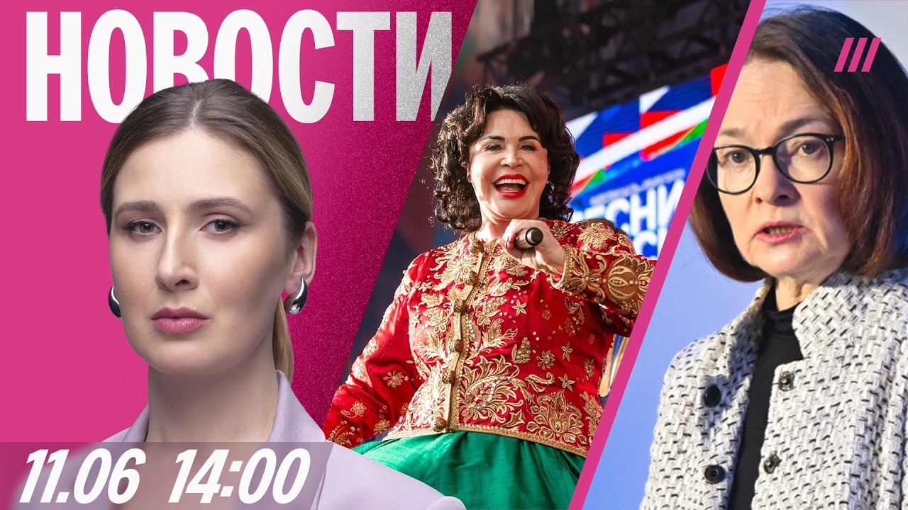 Кремль — о пропаже Набиуллиной. На Красной площади отменили концерт. Почему 