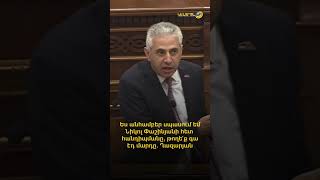 Ես անհամբեր սպասում եմ Նիկոլ Փաշինյանի հետ հանդիպմանը, թողե՛ք գա էդ մարդը. Ղազարյան