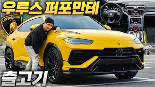 부자들이 람보르기니 사는 이유 4억 SUV 최강자 우루스 퍼포만테 평범한 SUV가 아니다! 유튜브 썸네일
