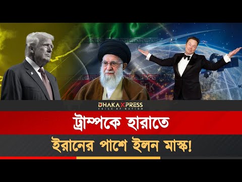 ট্রাম্পের সঙ্গে মাস্কের দ্বন্দ্ব, মাশুল গুনতে হচ্ছে নেতানিয়াহুকে