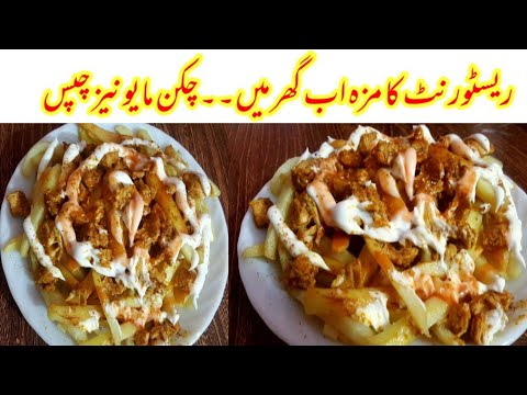 download lagu mp3 mp4 Chicken Chips Recipe, download lagu Chicken Chips Recipe gratis, unduh video klip Chicken Chips Recipe