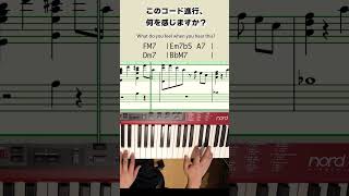 What does this chord progression make you feel? 🎹