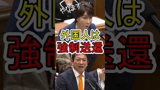 【移民問題】ついに高市総理がやると言った!参政党の神谷議員が国民の総意を直接代弁!!日本にできない理由は、条約だった？