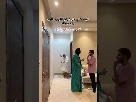 صارت؟😂 #اكسبلور #طوركي_وعبدالله #explore #كوميديا #اكسبلور_explore #ضحك #ترند #shortvideo#shorts